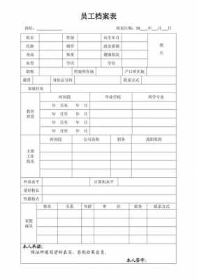  档案管理模板「档案管理模板怎么写」-第1张图片-马瑞范文网