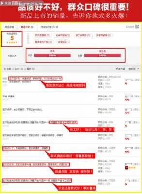 开网店模板评价语_给网店好评能挣多少钱-第3张图片-马瑞范文网
