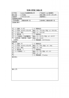  往返确认单模板「往返情况怎么填」-第1张图片-马瑞范文网