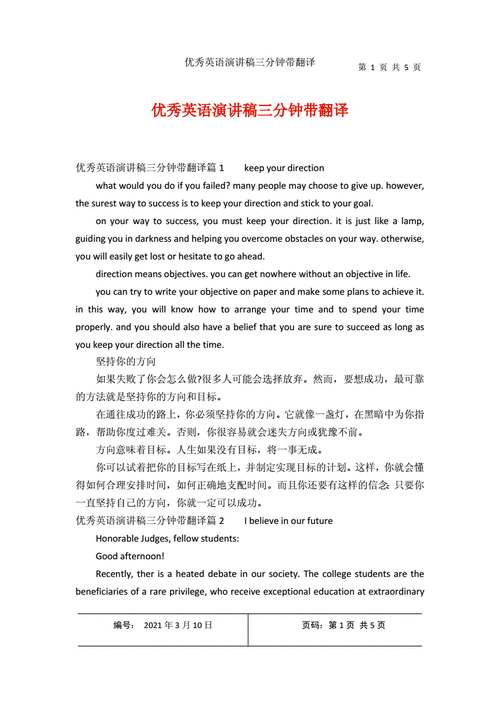 关于讲座的英语作文模板,关于讲座的英语作文模板带翻译 -第3张图片-马瑞范文网