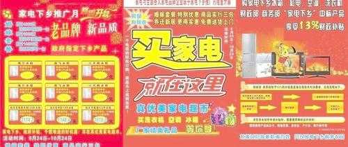  产品推销传单模板「产品推销传单模板怎么写」-第3张图片-马瑞范文网