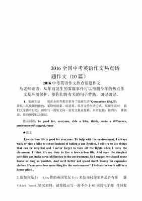 英语社会热点模板（英语社会热点话题作文）-第3张图片-马瑞范文网