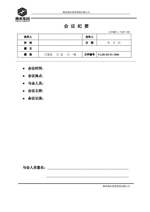 会议费纪要模板_会费收取会议纪要-第1张图片-马瑞范文网