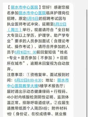 面试淘汰邮件通知模板（面试淘汰后再发信息争取机会）-第3张图片-马瑞范文网