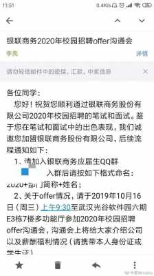 面试淘汰邮件通知模板（面试淘汰后再发信息争取机会）-第2张图片-马瑞范文网