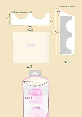 产品试用装设计模板,产品试用装设计模板图片 -第3张图片-马瑞范文网