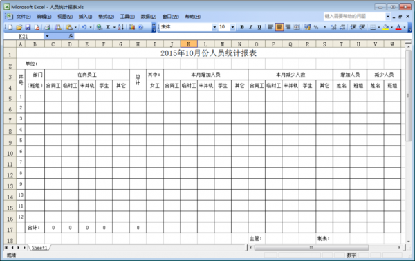 excel表格做成模板_excel表格制作模板图片-第3张图片-马瑞范文网