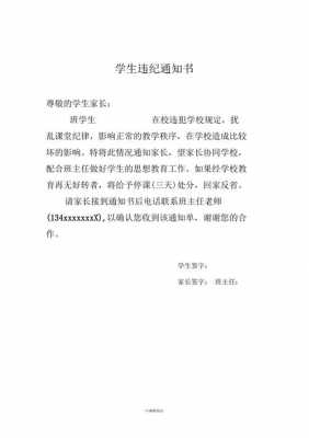 大学生上岗通知书模板（大学生上岗通知书模板电子版）-第3张图片-马瑞范文网