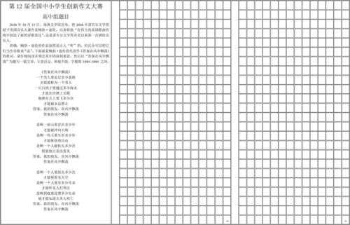 初中作文答题模板-第2张图片-马瑞范文网