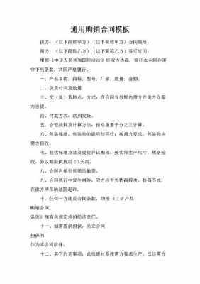  销售合同税务条款模板「销售合同的税费承担主体问题」-第1张图片-马瑞范文网