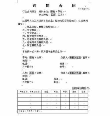  销售合同税务条款模板「销售合同的税费承担主体问题」-第2张图片-马瑞范文网