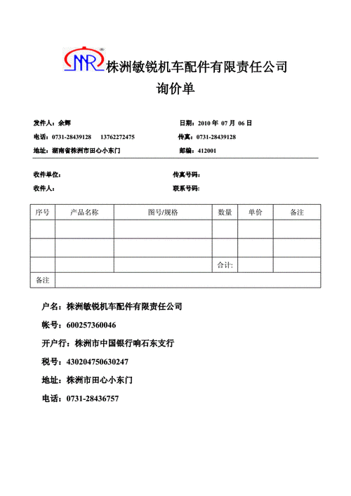 客户购买询盘模板,买家询盘案例 -第2张图片-马瑞范文网