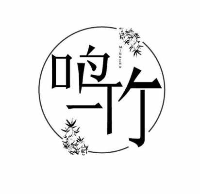 鸣竹是什么意思 鸣竹建筑模板-第3张图片-马瑞范文网