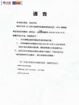 中场休息10分钟的主持词怎么说 十分钟中休通告模板-第2张图片-马瑞范文网