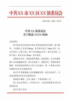  反应问题的函文模板「反应问题的公文」-第2张图片-马瑞范文网