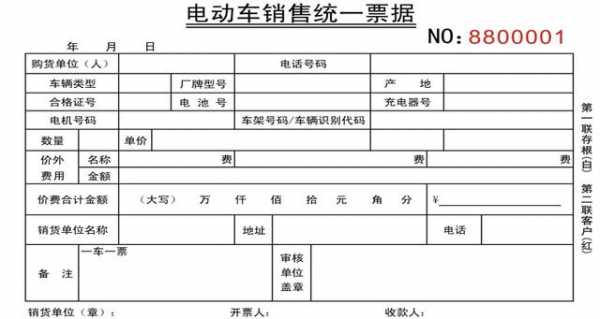 大量收购电动车-收购电瓶车协议模板-第3张图片-马瑞范文网