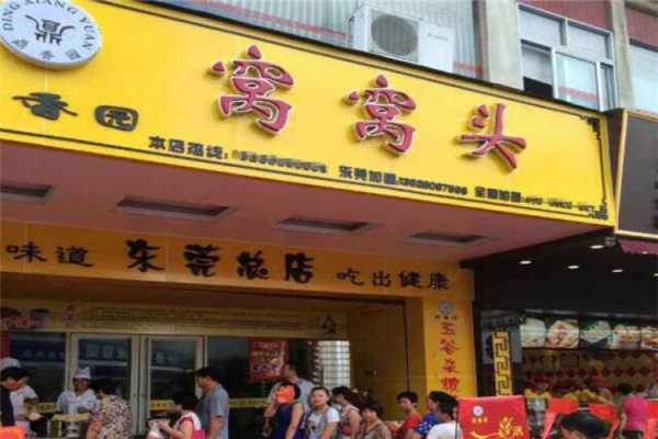  窝窝头企业标准模板「窝窝头店铺」-第3张图片-马瑞范文网