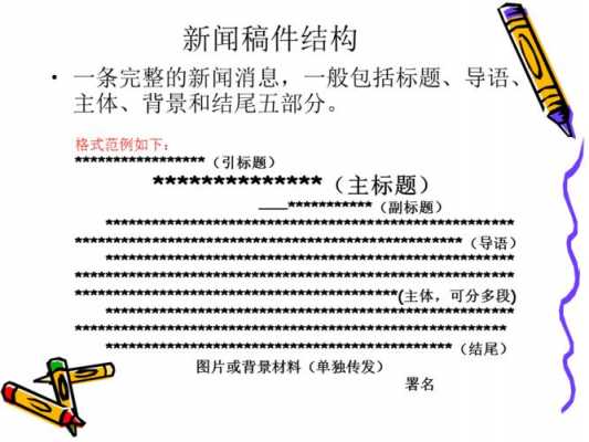 信息写作模板大全（信息写作是什么）-第1张图片-马瑞范文网