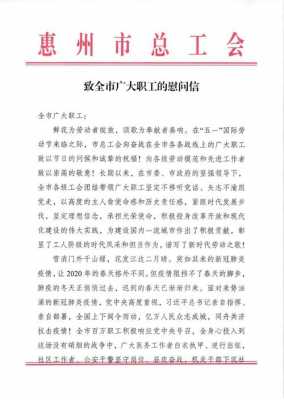  企业慰问短信模板「企业慰问短信模板怎么写」-第3张图片-马瑞范文网