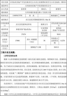  地产公司运营报告模板「地产公司运营报告模板下载」-第2张图片-马瑞范文网