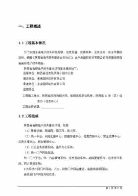 模板支撑体系阶段总结报告_模板支撑体系阶段总结报告怎么写-第2张图片-马瑞范文网