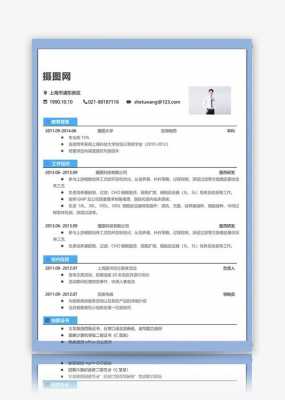 生物医药公司简历模板_生物公司简历怎么写-第3张图片-马瑞范文网