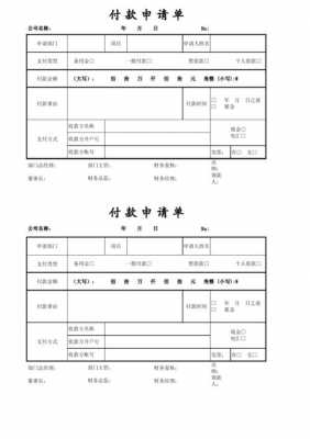 款未付的模板-第2张图片-马瑞范文网