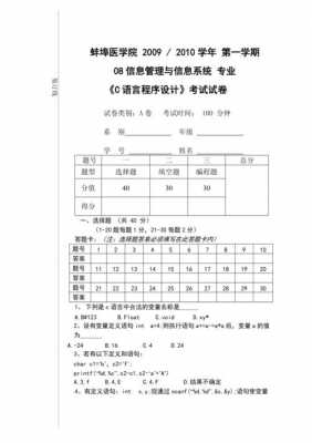 试卷模板制作方法-第1张图片-马瑞范文网