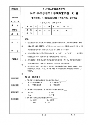 试卷模板制作方法-第2张图片-马瑞范文网