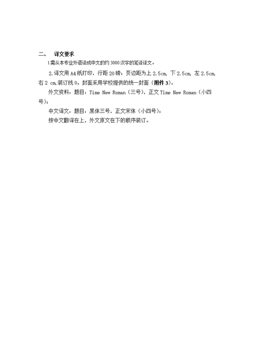  四川大学锦江学院论文模板「四川大学锦江学院答辩」-第2张图片-马瑞范文网