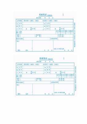 托收凭证怎么填写模板-托收证明模板-第3张图片-马瑞范文网