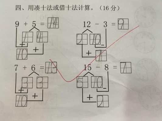  大数减法模板「数学大数减小数的教法」-第2张图片-马瑞范文网