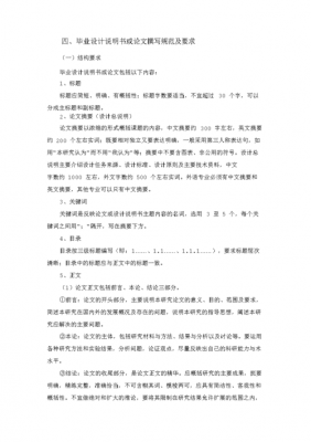 1000字论文格式模板word格式-第3张图片-马瑞范文网