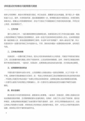 公司招聘面试怎么说-第3张图片-马瑞范文网