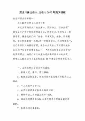 农业环保工作及下步打算-农业环保责任书模板-第2张图片-马瑞范文网