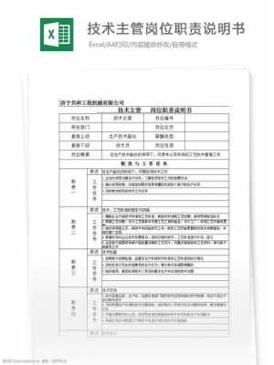 岗位知识卡片模板,岗位知识怎么写 -第3张图片-马瑞范文网