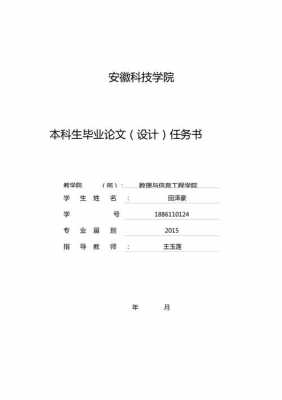 论文的表格标准格式 论文表格标准格式模板-第3张图片-马瑞范文网