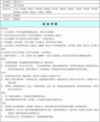 物资发放仪式上的讲话 发放物质会议记录模板-第2张图片-马瑞范文网