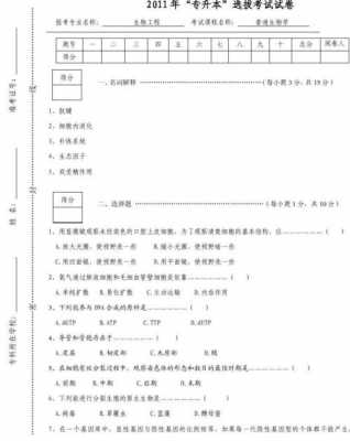 测试卷头模板（试卷卷头模板）-第3张图片-马瑞范文网