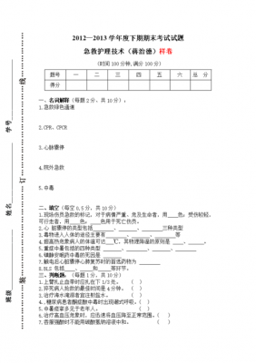 测试卷头模板（试卷卷头模板）-第2张图片-马瑞范文网