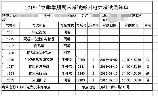 期末考通知怎么写-期末考试通知单模板-第2张图片-马瑞范文网