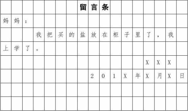 纸质版留言簿模板-第1张图片-马瑞范文网