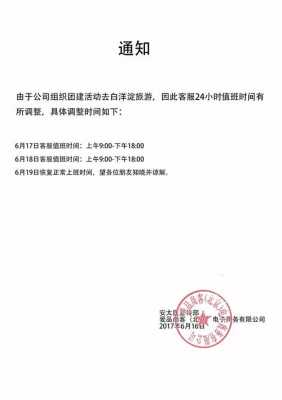 办公室出通知模板的简单介绍-第1张图片-马瑞范文网