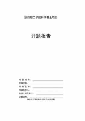 开题报告word模板下载,开题报告word模板下载网站 -第1张图片-马瑞范文网