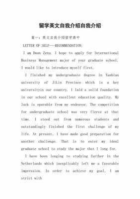 留学自我介绍英语模板怎么写 留学自我介绍英语模板-第1张图片-马瑞范文网