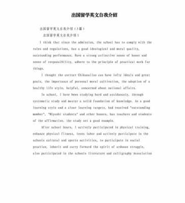 留学自我介绍英语模板怎么写 留学自我介绍英语模板-第3张图片-马瑞范文网