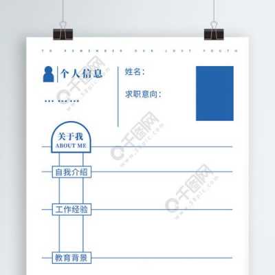 简历模板ai格式（简历模板ai格式怎么弄）-第2张图片-马瑞范文网