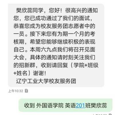 面试回信模板怎么写 面试回信模板-第3张图片-马瑞范文网