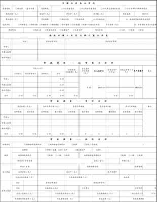 银行房贷审批报告模板_银行房贷审批报告模板图片-第3张图片-马瑞范文网