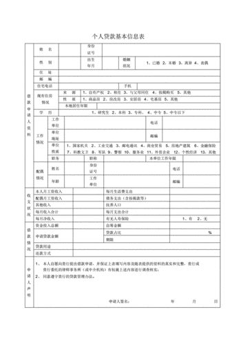 银行房贷审批报告模板_银行房贷审批报告模板图片-第2张图片-马瑞范文网